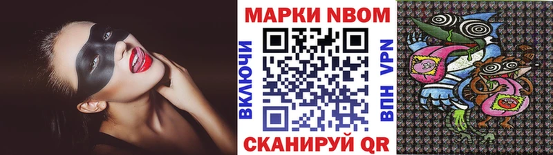Марки 25I-NBOMe 1,5мг Судогда
